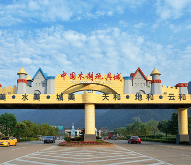 木質玩具的悠久歷史