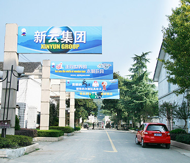 全市質(zhì)量強(qiáng)市暨標(biāo)準(zhǔn)化工作推進(jìn)會上，市政府對獲得2010年度“市長質(zhì)量獎”浙江新云木業(yè)集團(tuán)有限公司進(jìn)行了表彰。